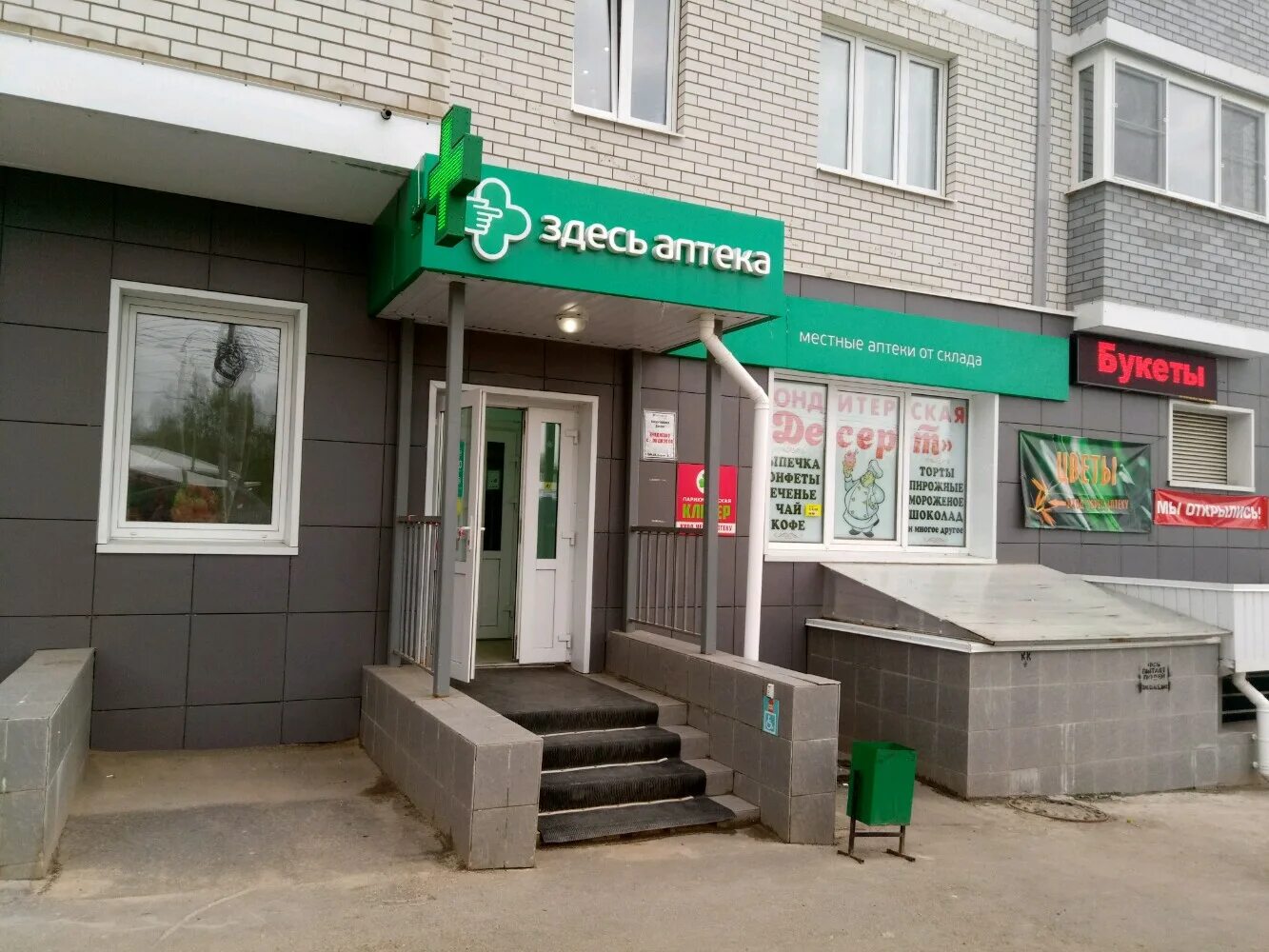 Здесь аптека тула адреса. Макаренко 7 аптека. тула макаренко 7 аптека. тула аптеки здесь аптека. здесь аптека тула металлургов 33.
