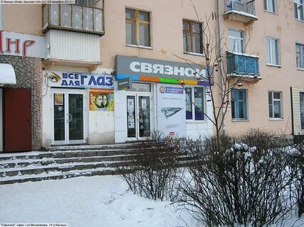 Где в канаше можно