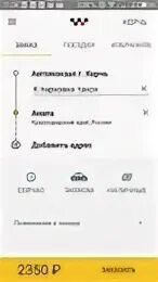 Такси изобильный