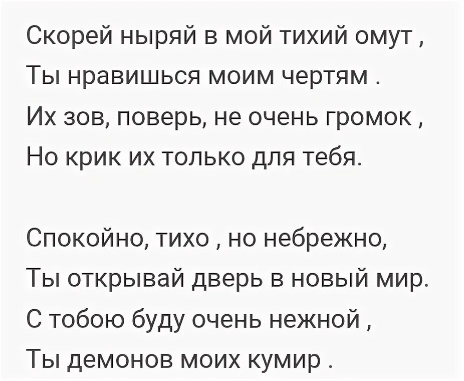 Где тебя найти в этом омуте