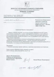 Письмо по москве идет