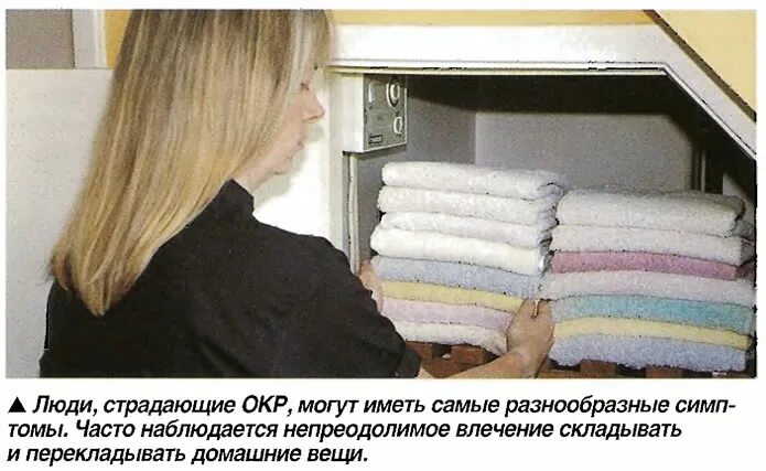 навязчивый человек. психотерапия боли. навязчивое расстройство. человек страдающий окр. известные личности страдающие депрессией.