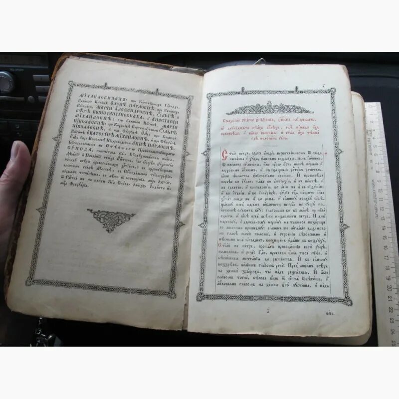 Предания преподобных. Текст про свято-покровский храм. Покровский и а презентация. Большая советская энциклопедия шмидт. Икона благословение князя дмитрия донского на куликовскую.