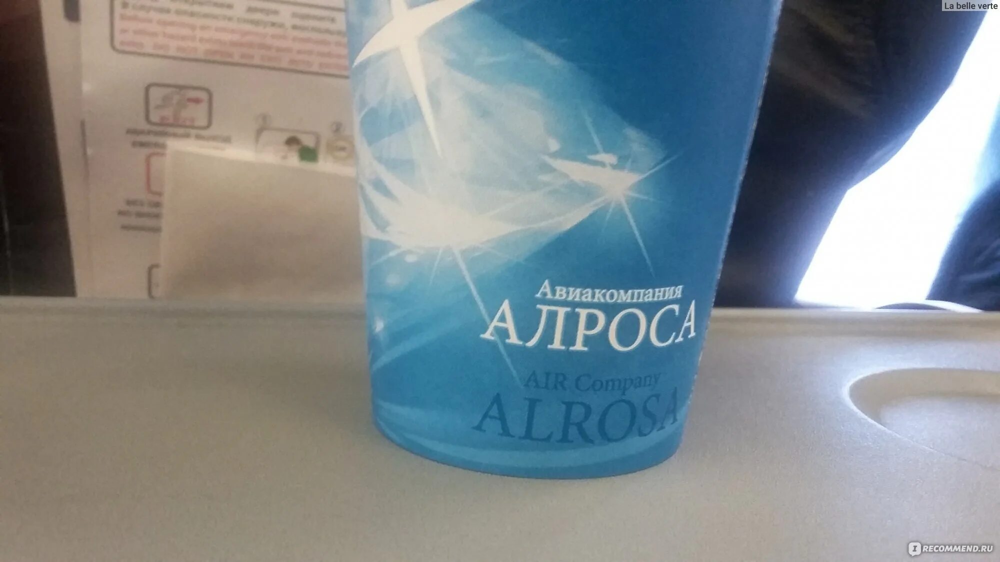 Аптека на алроса