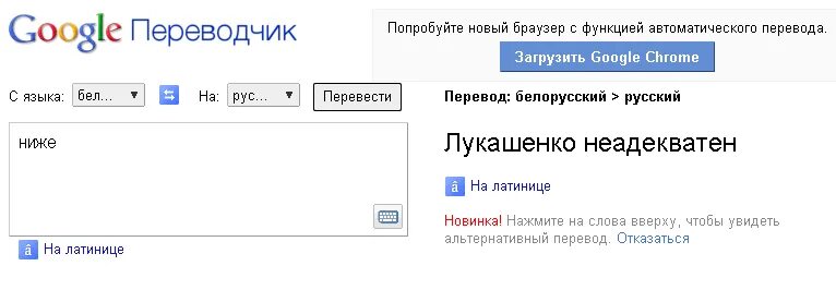 голос гугл переводчика. перевод с бел на русский язык. перевод с бел на русский язык. русско белорусский переводчик. перевод с русского на белорусский.