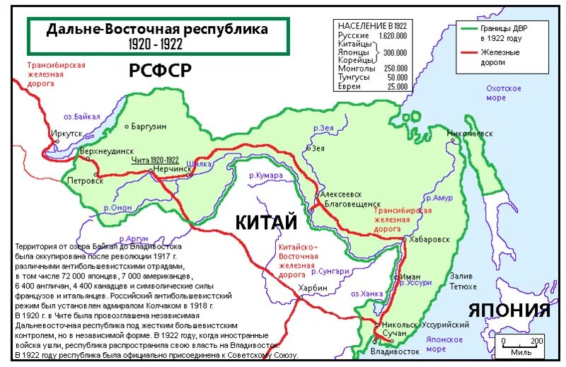 Далеко не зависимый. Дальневосточная Республика 1920-1922. Дальневосточная Республика 1920-1922 границы. 1920 — Провозглашена Дальневосточная Республика (ДВР).. Дальневосточная Республика 1918-1920.