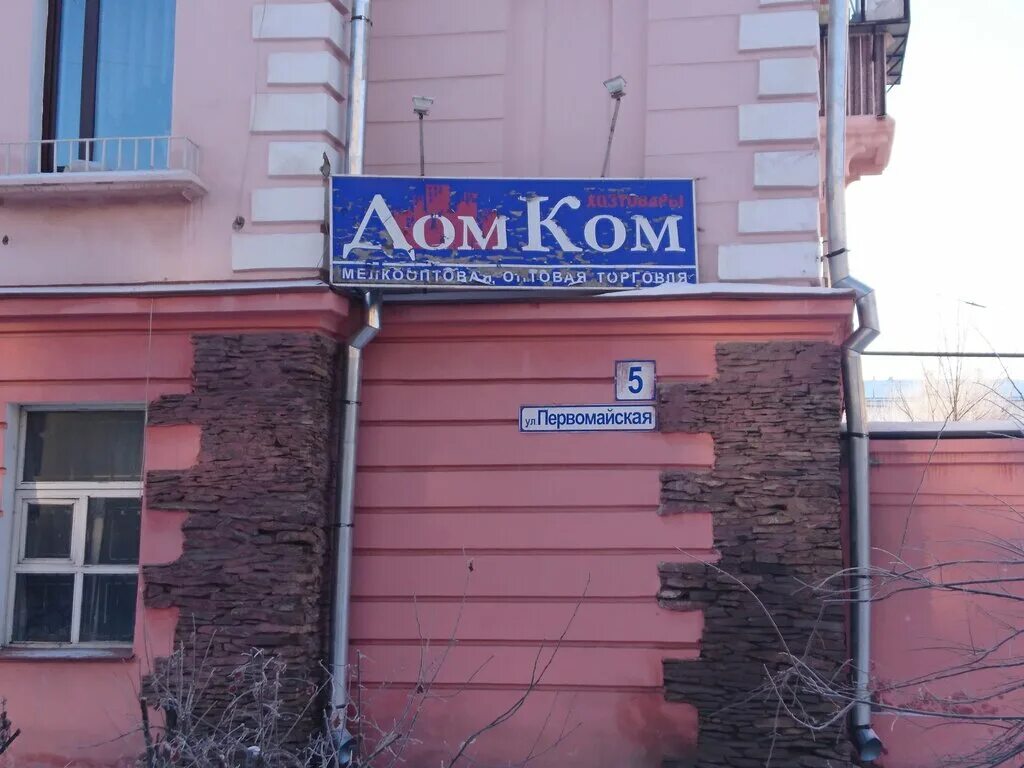 домком лесосибирск