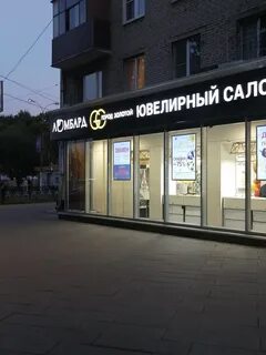 Ломбард люберцы золота