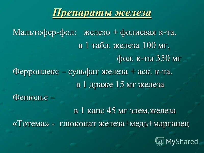 В 1 микрограмме сколько грамм. 1 грамм сколько миллиграмм. Грех сколько мг. Грех сколько мг. Грех сколько мг.