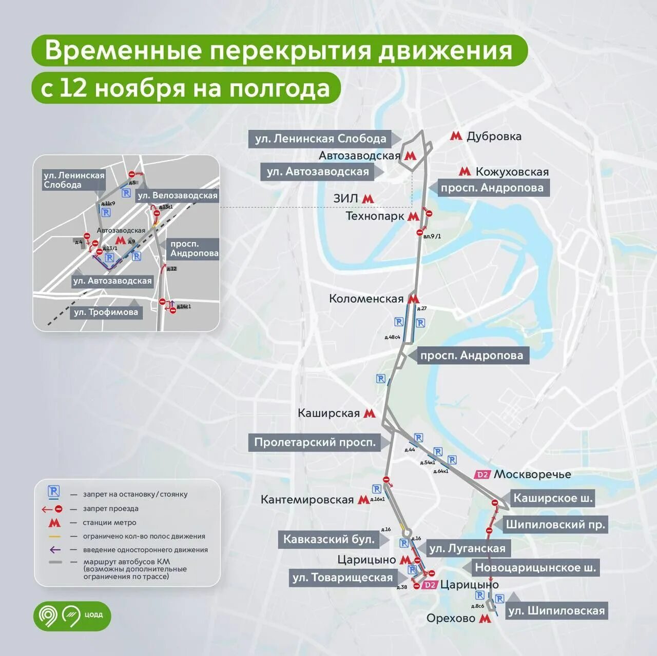 Схема наземного метро. Схема наземного транспорта Москвы. Наземное метро в Москве схема. Схема общественного транспорта Москвы. Расписание автобуса 921 бирюлево западное царицыно