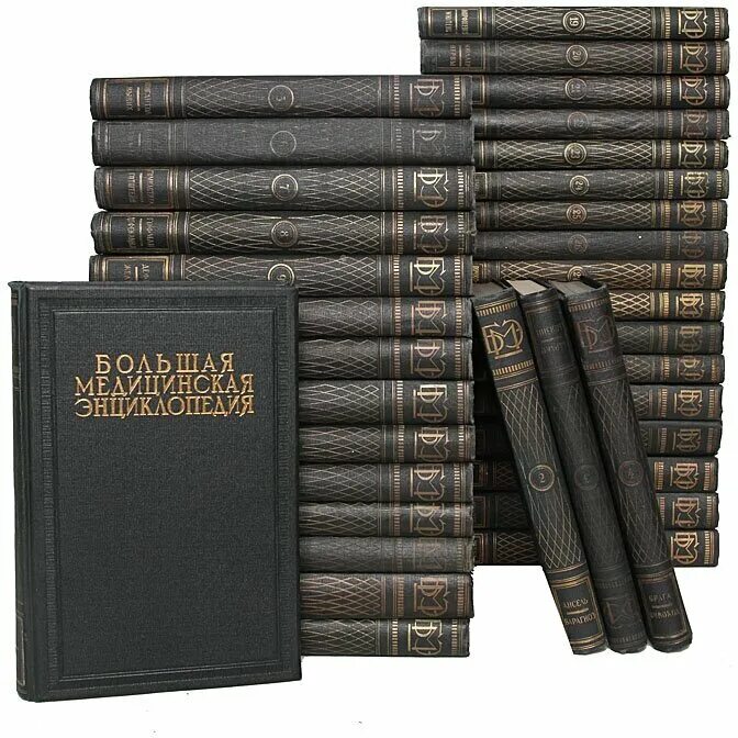 большая медицинская энциклопедия бмэ под редакцией петровского. бмэ. большая медицинская энциклопедия в 30 томах. большая медицинская энциклопедия 30 томов. большая медицинская энциклопедия (бмэ) 29 томов.