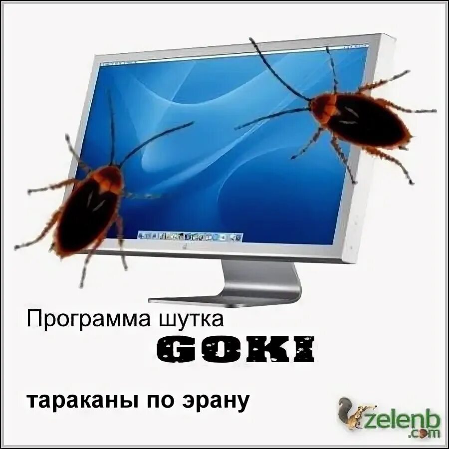 Программа шутка