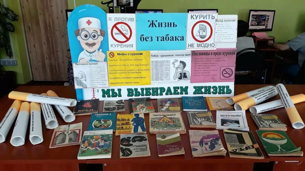 Выбираем жизнь без табачного дыма. Мы за жизнь без табачного дыма. за жизнь без табака. некурящее поколение мы за жизнь без табачного дыма.