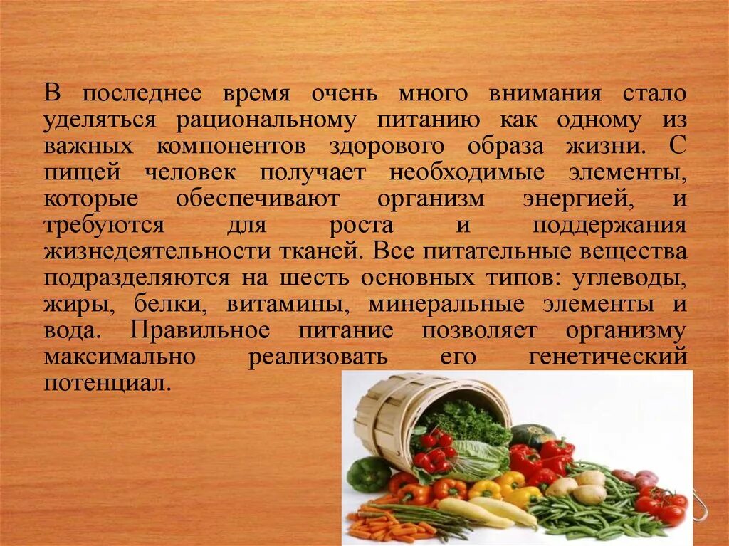 Особенности питания школьного возраста. Особенности питания детей младшего школьного возраста. Углеводы в питании детей. Особенности питания детей школьного возраста презентация. Особенности питания подростков