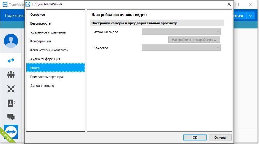 Как настроить программу передач. Teamviewer как настроить. настройка программы. аналог teamviewer. уст teamviewer на виртуальную машину.