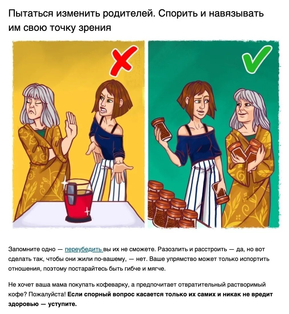Как поменять родителей