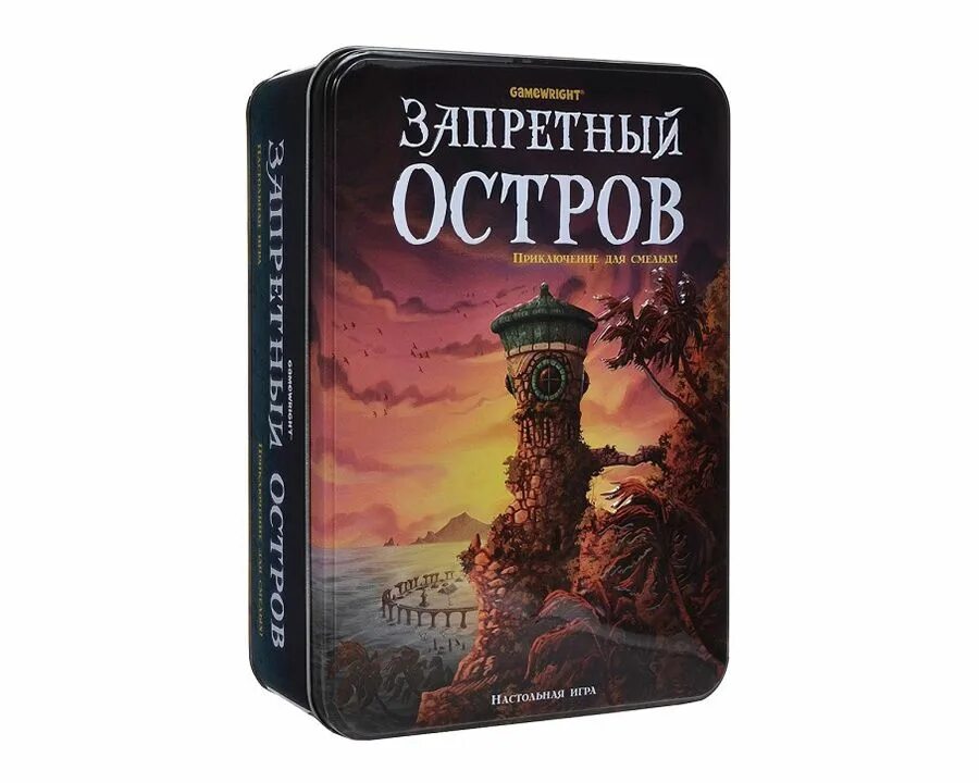Запретный остров