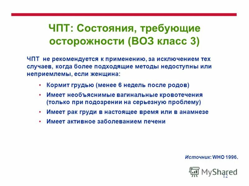 Мультимедийное сопровождение это. Чпт. Антигистаминные препараты при анафилактическом шоке. После введения вакцины рекомендации. Специфические требования это.