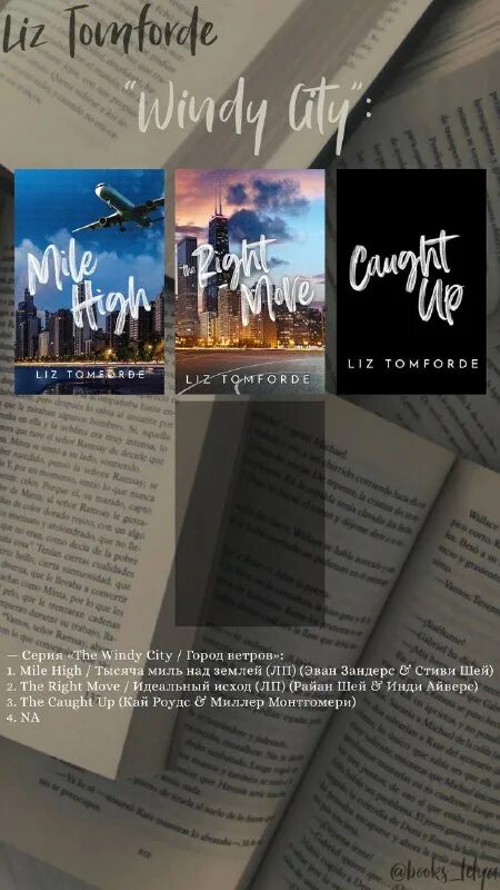 лиз томфорд тысяча миль над землей читать. Mile high книга. лиз томфорд тысяча миль над землей читать. тысяча миль позади 2019 постеры. лиз томфорд тысяча миль над землей читать.