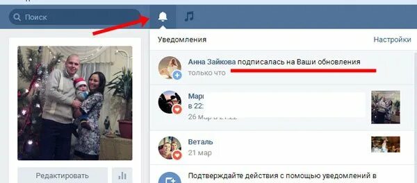 Подписаться на человека в ВК. Как подписктьскя на человека ВВК. Как подписаться в ВК на человека. Подписался на обновления в ВК. Как подписывать участников группы