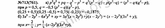 седьмой класс алгебра макарычев номер 869. алгебра 7 класс макарычев номер 869. гдз по алгебре номер 565. гдз по алгебре 7 класс макарычев 891. алгебра 7 класс макарычев номер 869.