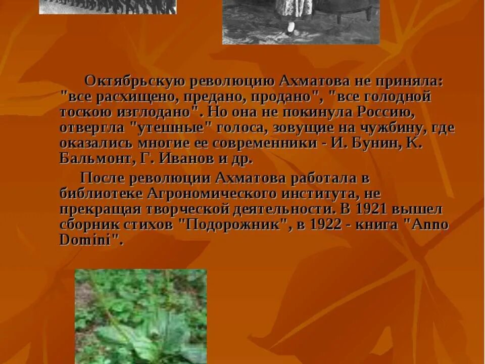 Ахматовой продам. Все расхищено предано продано. Ахматова все расхищено предано. Стих все расхищено предано.