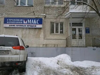 Макс каширское шоссе 78