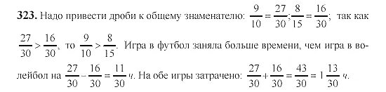 Математика 5 класс виленкин номер 6.323