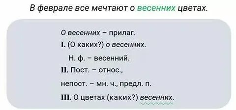 Читайте 2 разбор