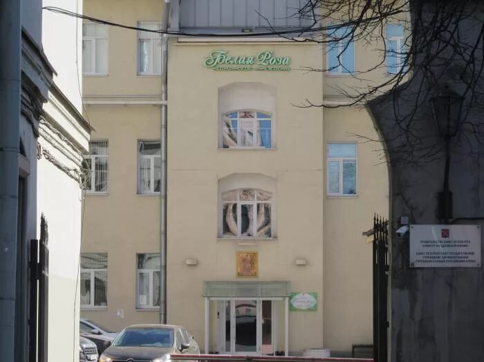 центр белые розы спб