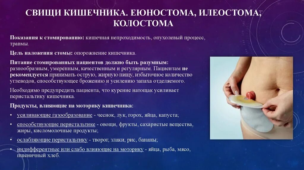 Стомой называется. Стомой называется