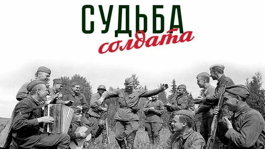 500 на войне простыми словами. Старая Русса во время ВОВ. Старая Русса во время Великой Отечественной войны. НПК судьбы солдатской километры. Судьбы солдатской километры фото.