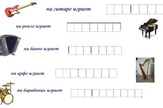 Куплеты песня сканворд