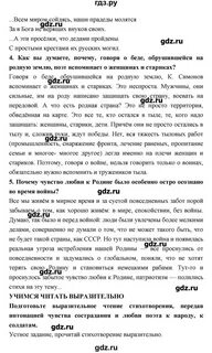 Литература 6 класс стр 55 вопросы
