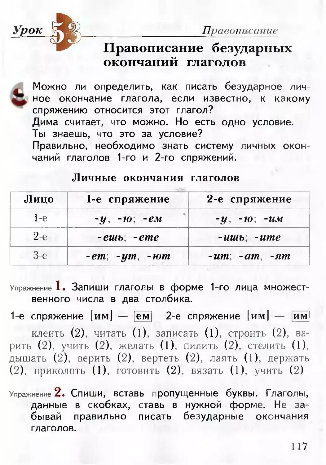 Клеить читать записать. Клеить читать записать строить.