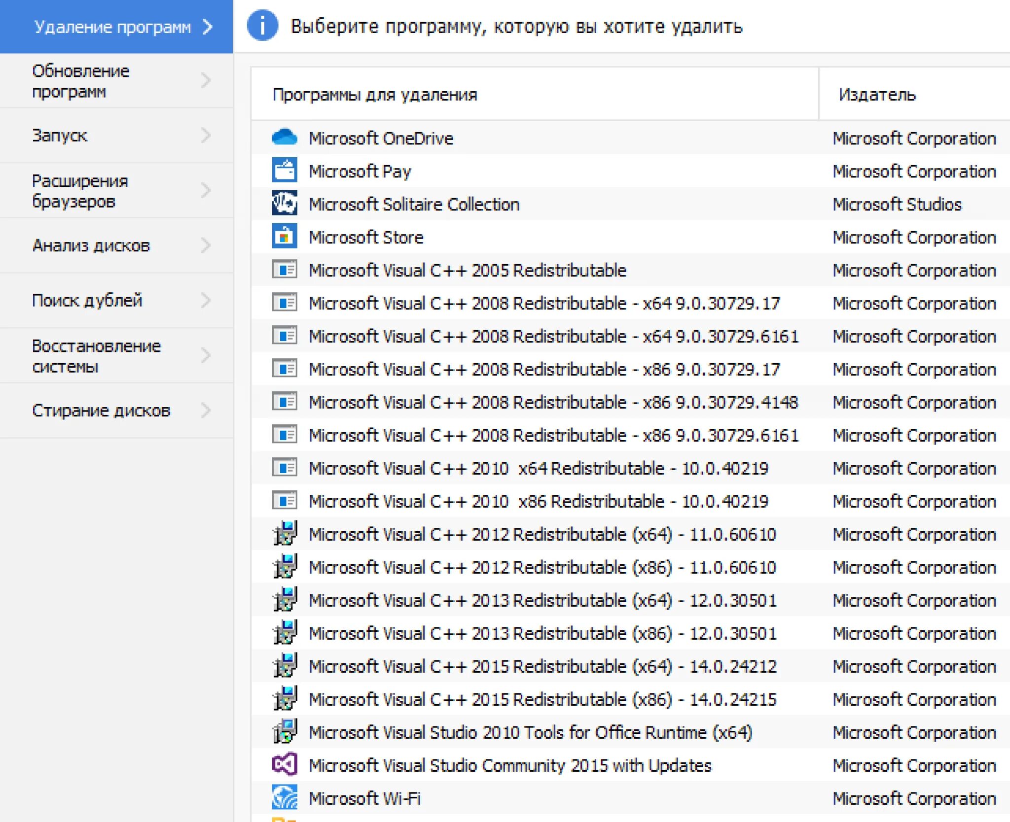 Vcruntime140. Vcruntime140 dll исправить windows 10. Архив windows 10. Гта 5 ошибка vcruntime140. Vcruntime140 dll исправить windows 10.