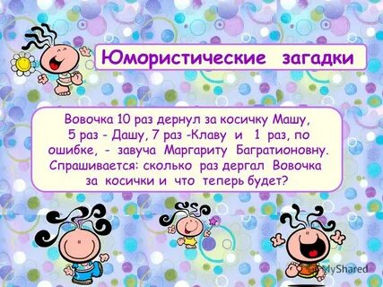 День рождения отгадай