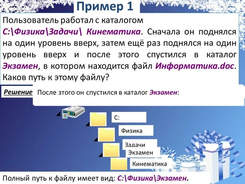 Каталог 3 уровня. Пользователь работал с каталогом. Каталог работ. Пользователь работал с каталогом d программы. Пользователь работал с каталогом задачи.