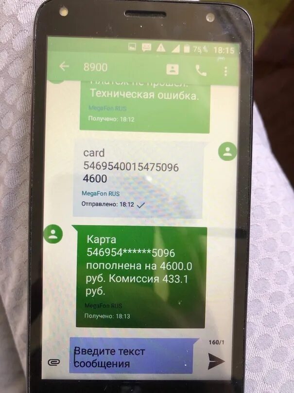 Баланс 1000 рублей сбербанк. 5000 зачислено. Сбербанк 1000 рублей. Зачисление денег сбербанк. 5000 зачислено.