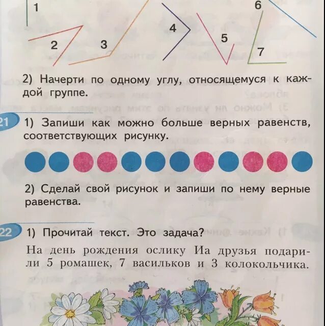 Рамку с равенство от рисунка. Запиши равенство по рисунку. Запиши равенства соответствующие рисункам. Как записать верные равенства по рисунку. Сделай рисунок и запиши верные равенства.