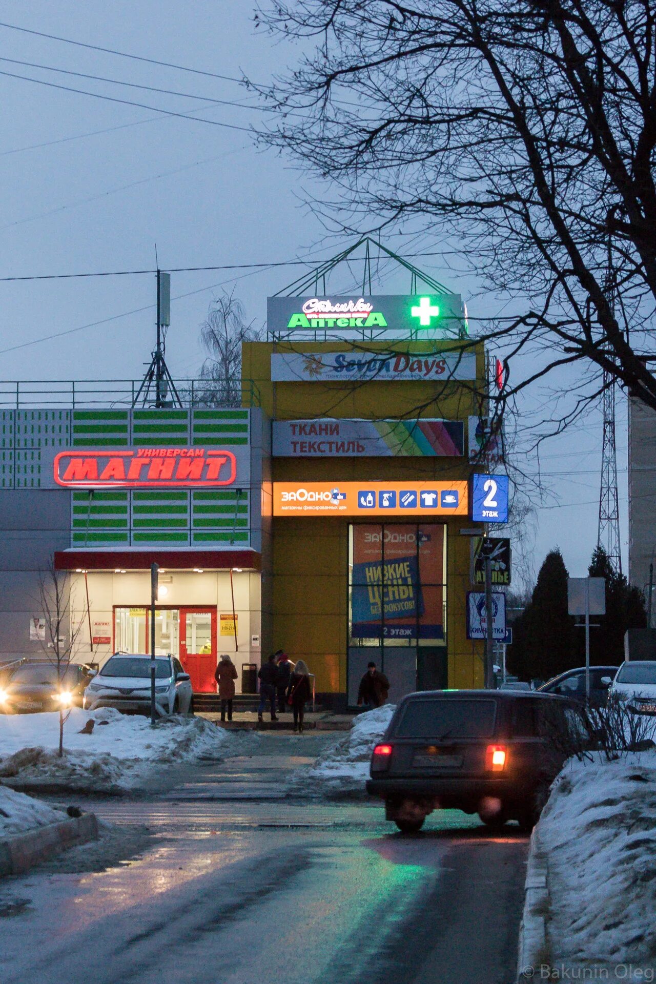 Ступино хозтовары. Торговый центр ока ступино. Город ступино магазины. Город ступино магазины. Читай город ступино.