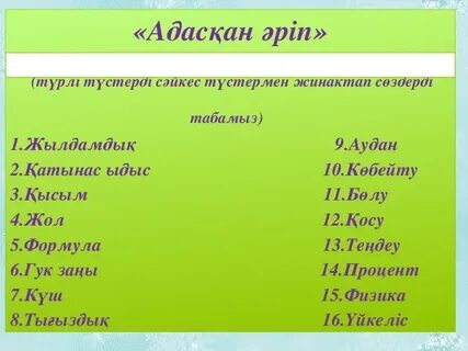 Қатынас ыдыстар