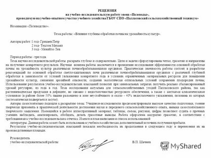 Рецензия на горе