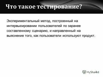 Случайное тестирование это