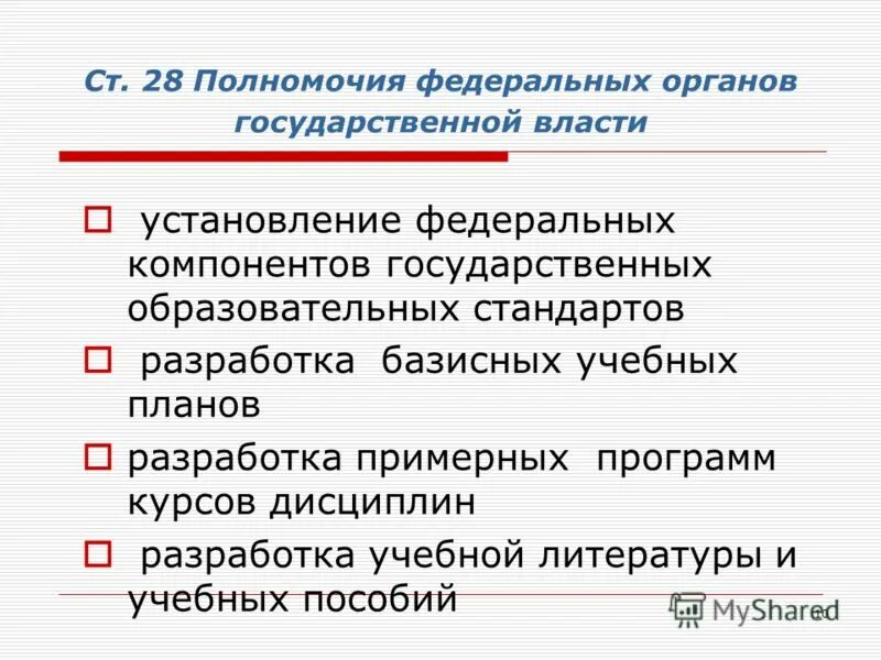 компоненты политической власти. структурные элементы политической власти. структурные элементы политической власти. компоненты государственной власти. основные элементы власти.