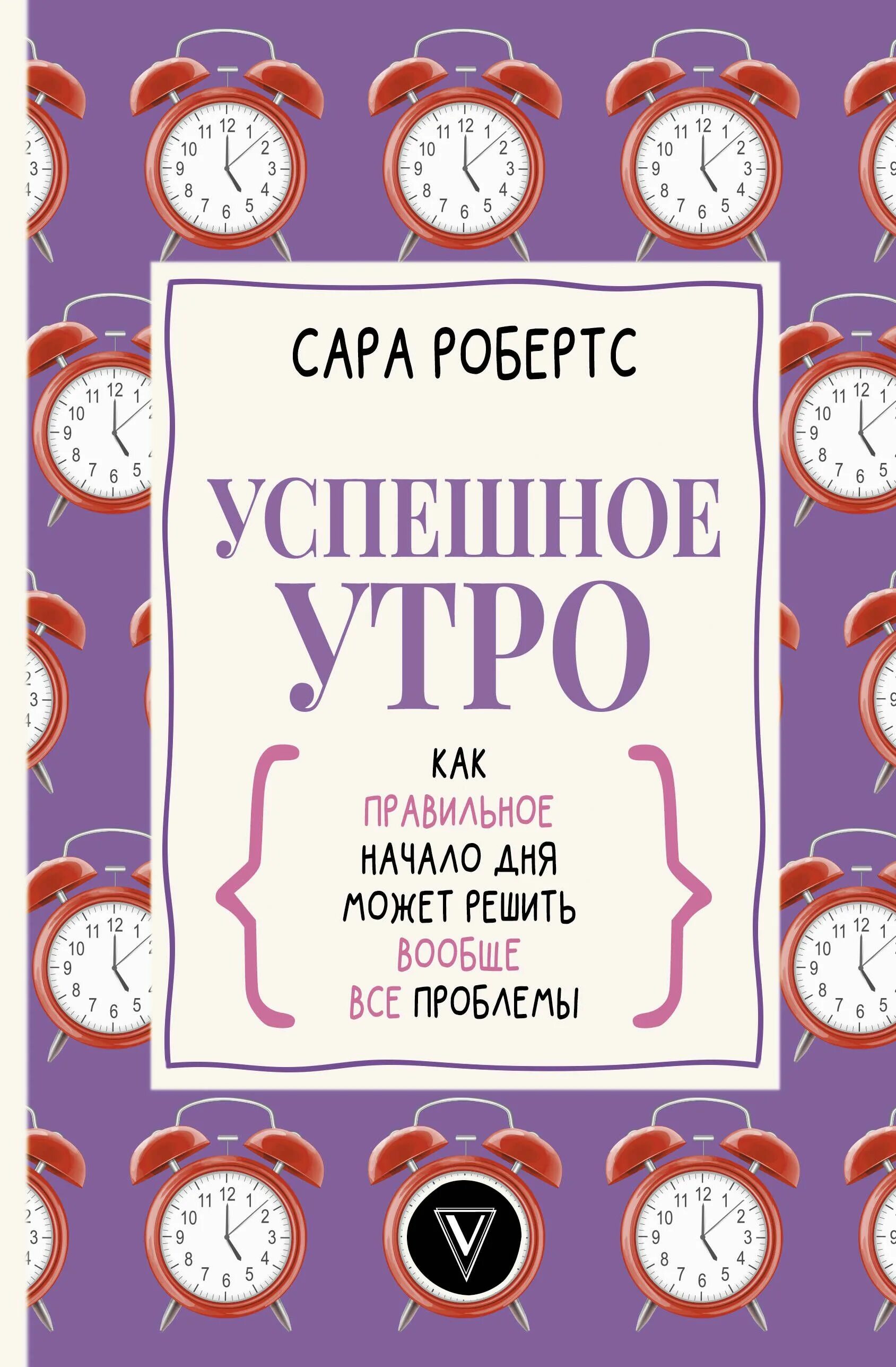 Утро правильное начало дня