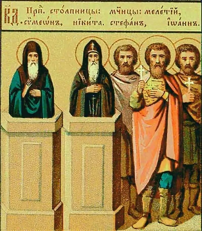 Мина красноречивый икона. 24 июня святые. Народный календарь июнь. 24 июня святые. День великомученика мины.
