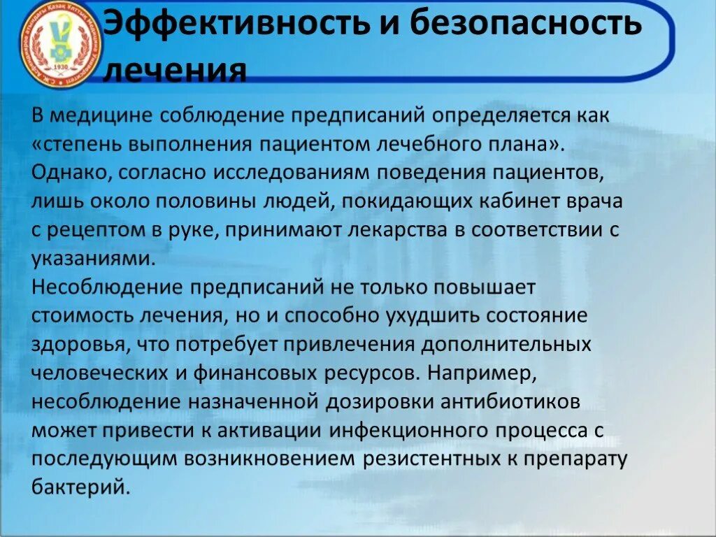 Опекун как называется. Эффективное взаимодействие с пациентом. Эссе на тему эффективное взаимодействие с пациентом. Эффективное взаимодействие. Взаимодействие между медперсоналом и больными.