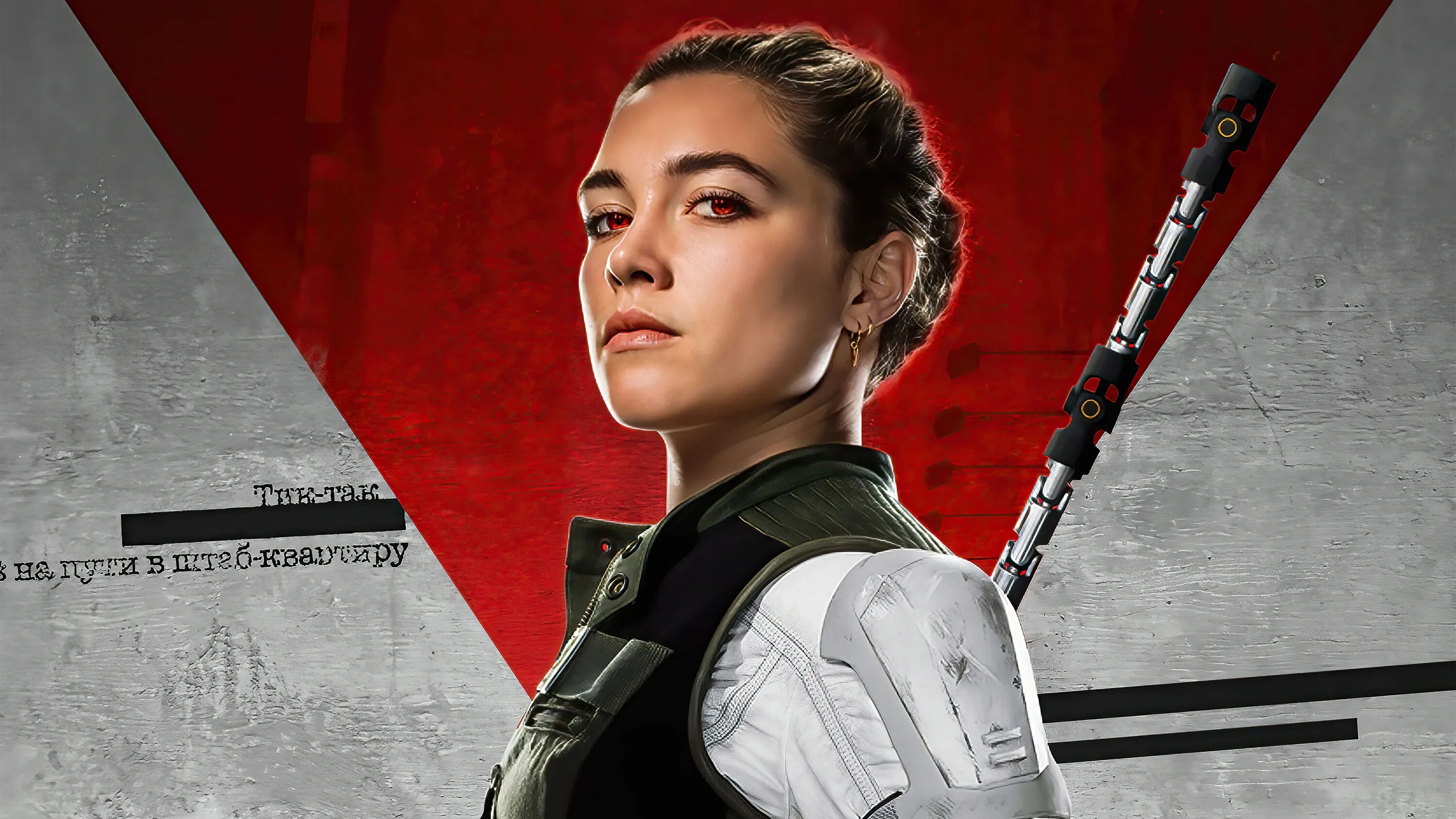 Флоренс пью Black Widow. Флоренс пью черная вдова 2020. Florence Pugh черная вдова. Соблазненная вдова 2024