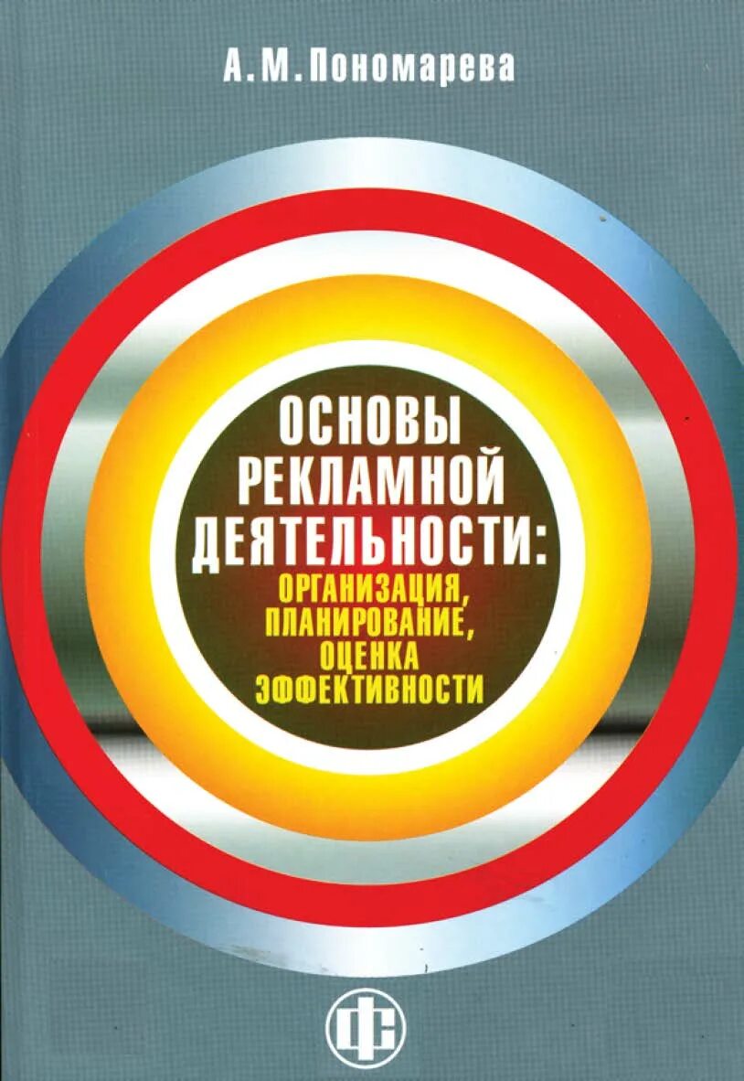 Нейрореабилитолог фото. Программирование креативное мышление. М. Пономарева м а. Пономарева м а.